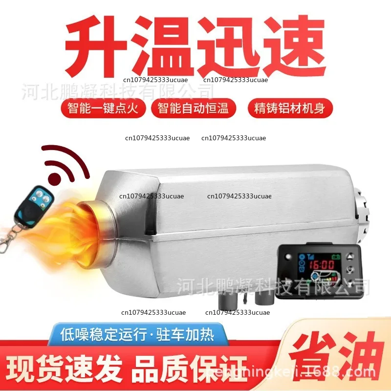 سخان التوقف سخان مواقف السيارات 12V24V سخان الديزل البلاستيكي المقسم للسيارة