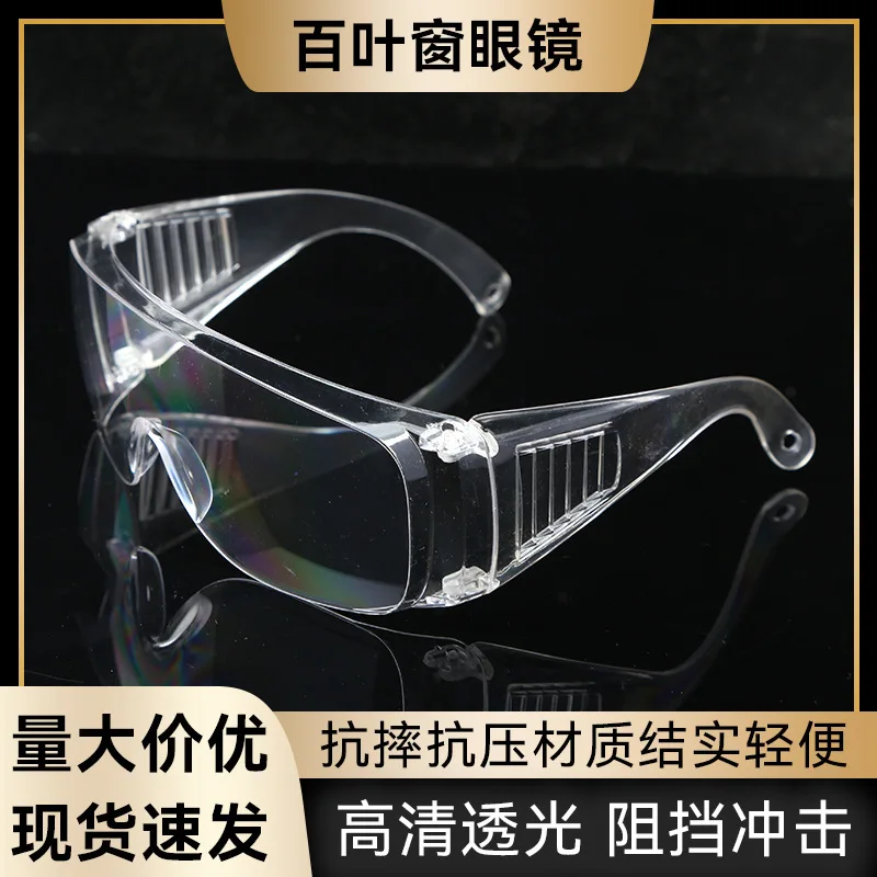 Louver protective glasses, anti fog cycling glasses, anti impact, anti wind and sand transparent goggles, labor protection