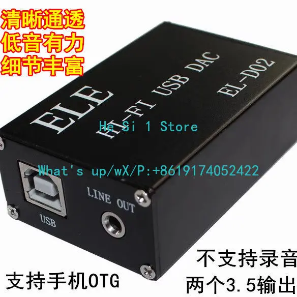 USB external sound card DAC decoder includes earphone amplifier with good sound quality, dual-chip drive-free support for OTG.