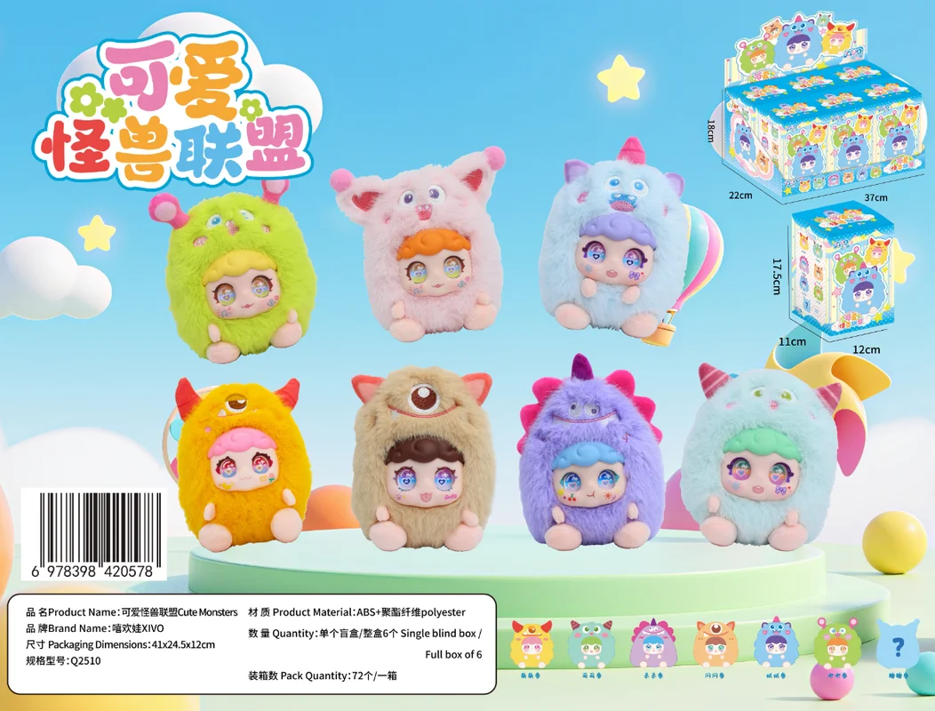 

2025 New Hehuanwa Cute Monster Alliance Blind Box Toy Children's Gift Surprising Trendy Plaything for Kids Holiday Gift