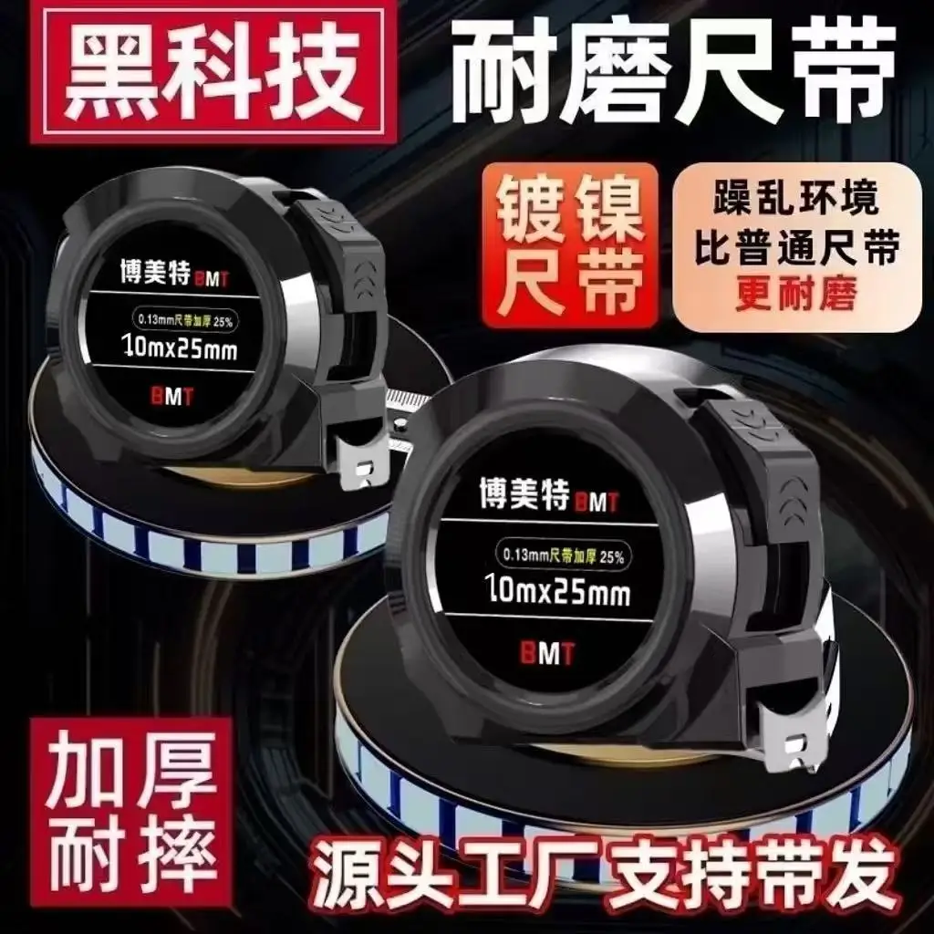 3/5/7.5/10 meter tape measure Anti-drop stainless steel tape measure Home site construction meter measure puller rule