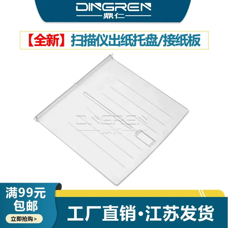for Canon DR-6030C DR-5010C Scanner Paper Tray Cardboard Feeder Transparent Baffle High Speed Document Scanner Accessories