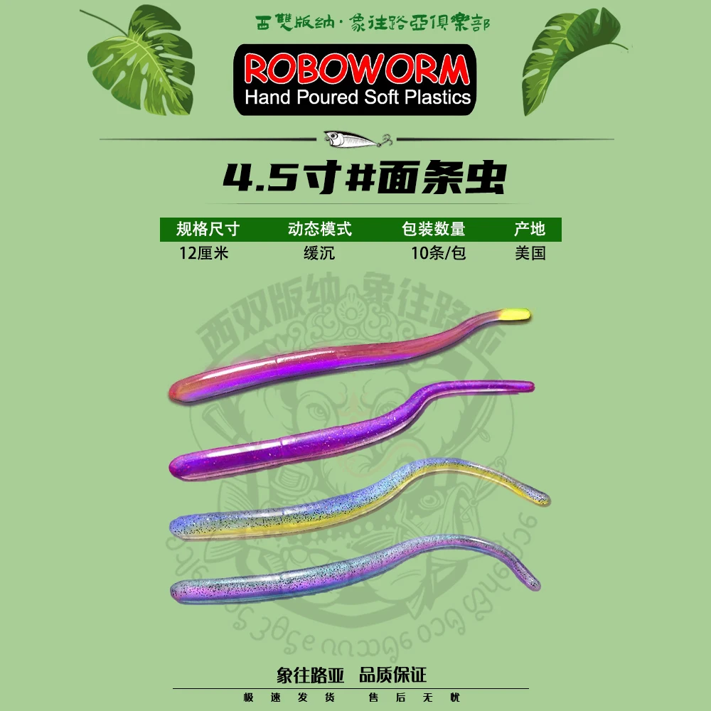 

American ROBOWORM Straight Tail 4.5 Inch Imported Noodles Insect Down Fishing Texas Lure Soft Bait