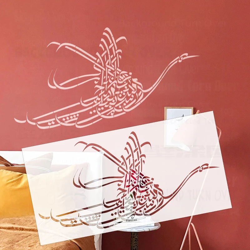 

65 см - 108 см трафарет на заказ декоративный настенный шаблон для покраски Декор исламская каллиграфия арабский журавль птица муха S633