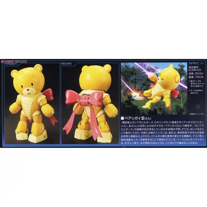 bandai-hgbf-1-144-beargguy-iii-m-xiong-ba-gundam-gundam-personnages-d'anime-modele-d'assemblage-de-poupee-mobile