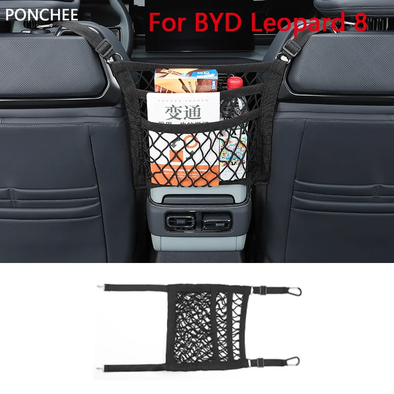 

Trunk Net Pocket Seat Fixing Mesh Pocket for BYD Leopard 8 Leopard 5 2024 2025 Storage Organization Automobile Supplies