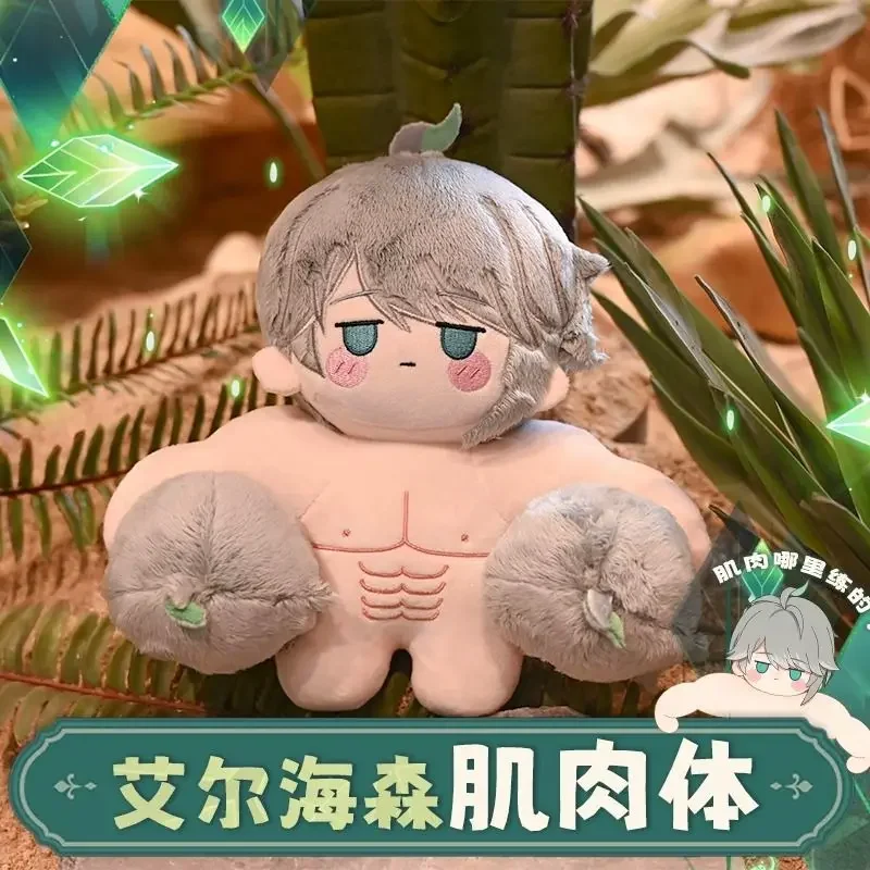 

20 см игра аниме Genshin Impact косплей Sumeru Alhaitham мышечная стоячая поза очаровательная обнаженная кукла плюшевые подарки