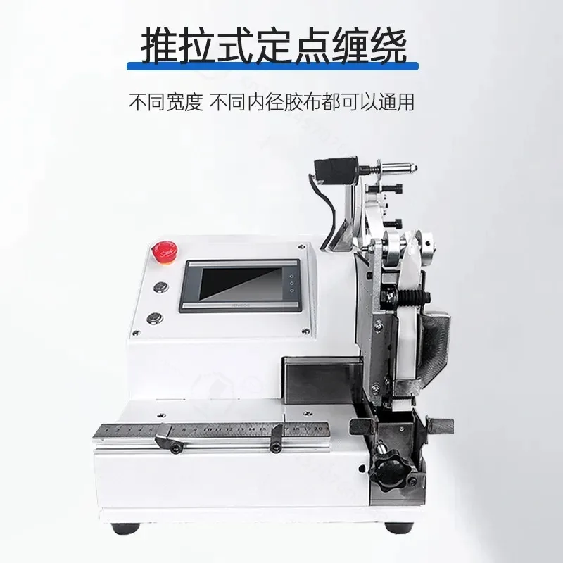 Dinggong Automatic Tape Winding Machine for Automotive Wire Harness Continuous Wrapping Point Taping Device Model Based
