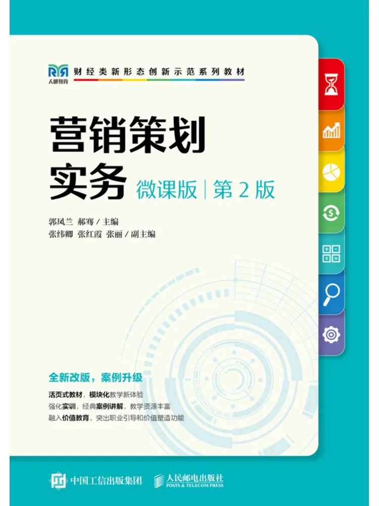 Book-Winshare Marketing Planning Practices Micro Course Edition 2nd Edition