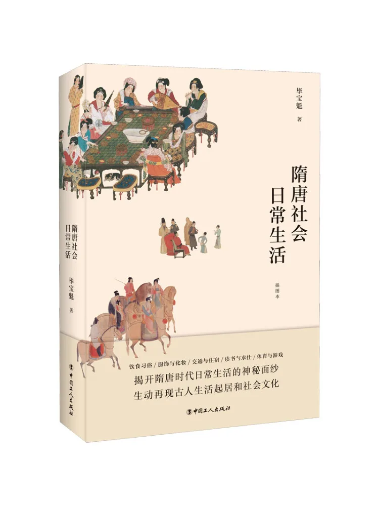 

Book-Winshare Illustrated Version Of the Daily Life Of the Tang Dynasty Society