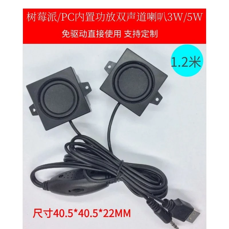 Raspberry Pi Speaker Speaker Voice Expansion Board Speaker 8/4 ohms 3W Passive Speaker Body Small Speaker