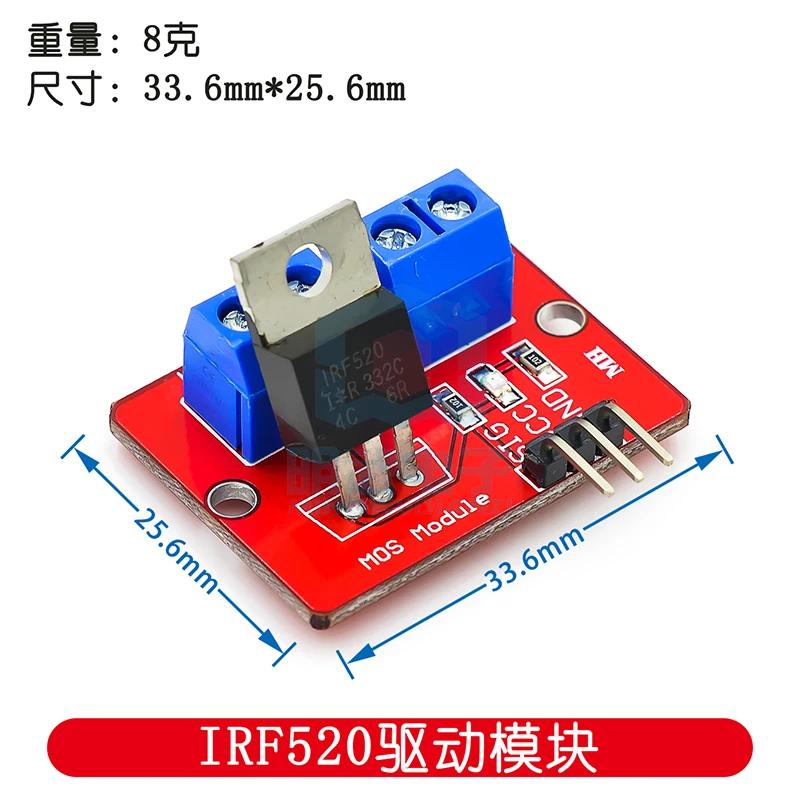 IRF520 Drive Module MOS Tube Field Effect Tube Microcontroller Drive Module PWM Adjustment Factory Direct Sales