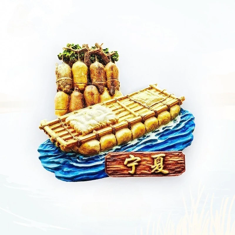 Ningxia Sheepskin Raft Fridge Magnet - 3D Yellow River Souvenir Hui Ethnic Craft Decor Unique Northwest China Gift