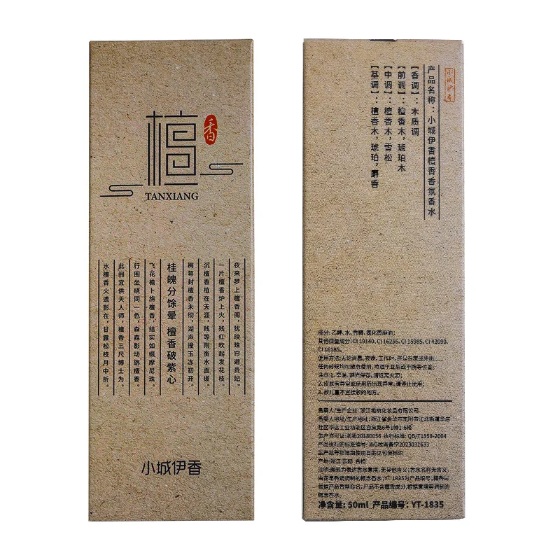 Perfume de incienso de sándalo del templo chino para hombres y mujeres, bálsamos de madera de agar de ébano, fragancia de madera de larga duración, alta calidad, 50ml