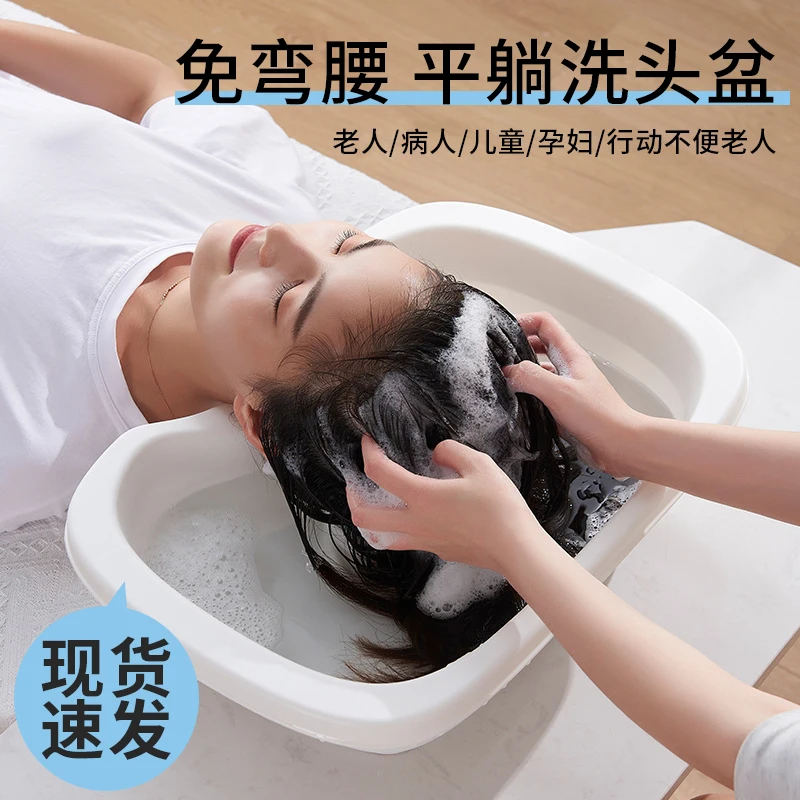 Shampoo Basin for Bedridden Patients, Corpse Pose for Bedridden Elderly, for Home Care for Pregnant Women