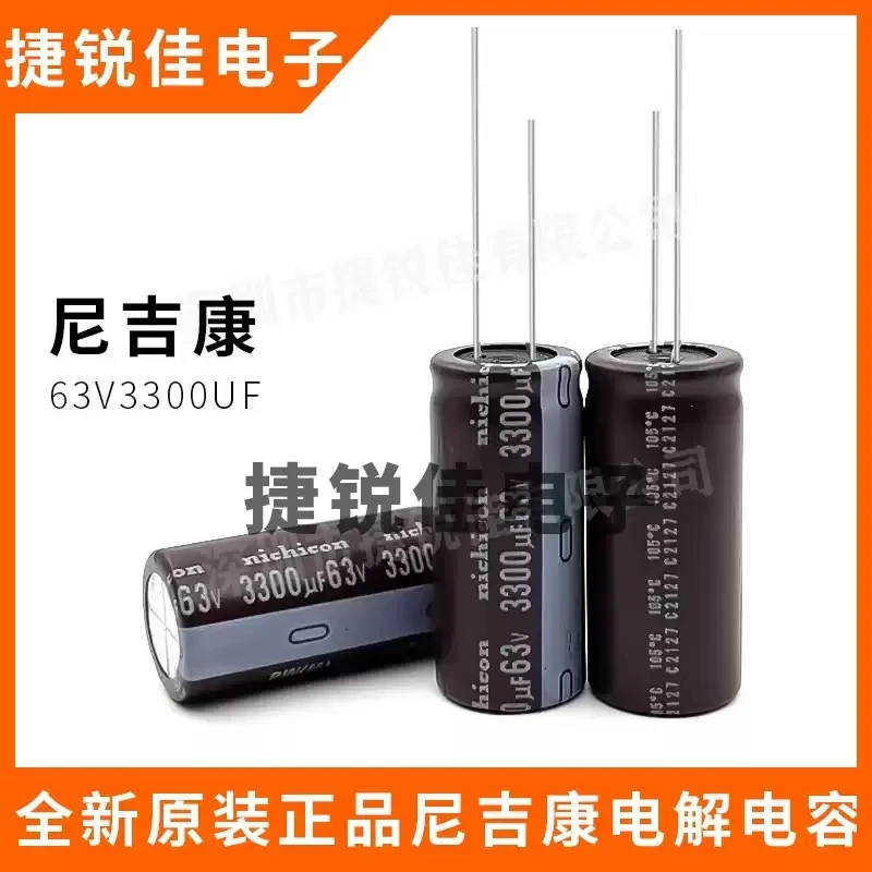 10pcs-New original Nijikang direct insertion aluminum electrolytic capacitor 63V3300UF long-life capacitor 3300UF 63V