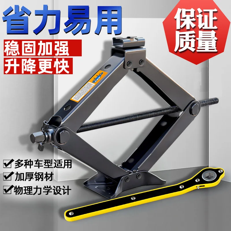 Car jack Tire change for car Hand crank Car tools Horizontal hydraulic vertical bracket Tire change tool
