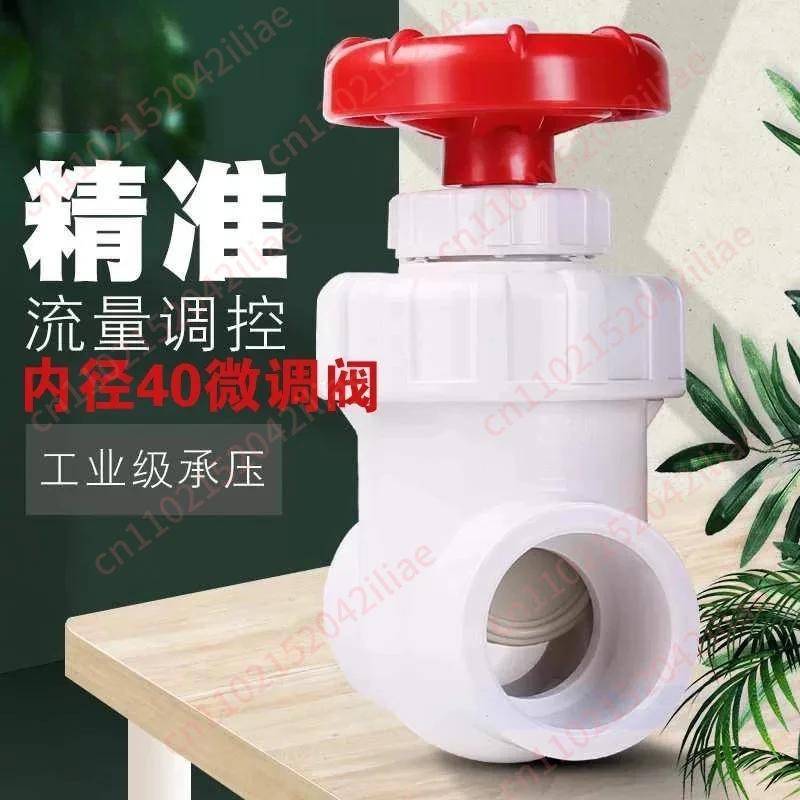 Fish tank fine-tuning, bathtub drain valve precise flow plastic PVC valve adjustment