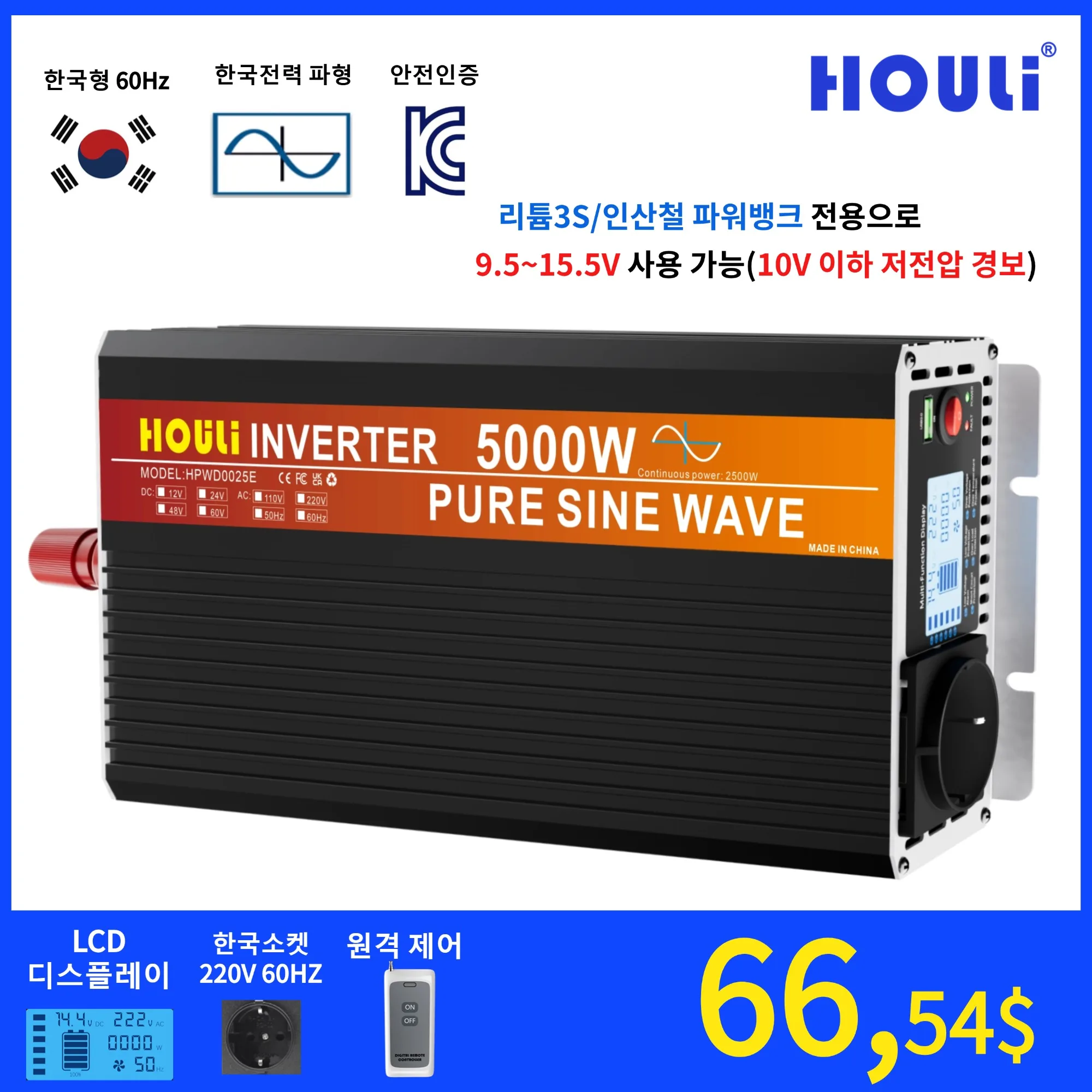 HOULI 인버터 12v 220v 한국형 3000w 4000w 5000w 6000w 차량용 인버터 12v 220v60hz한국형