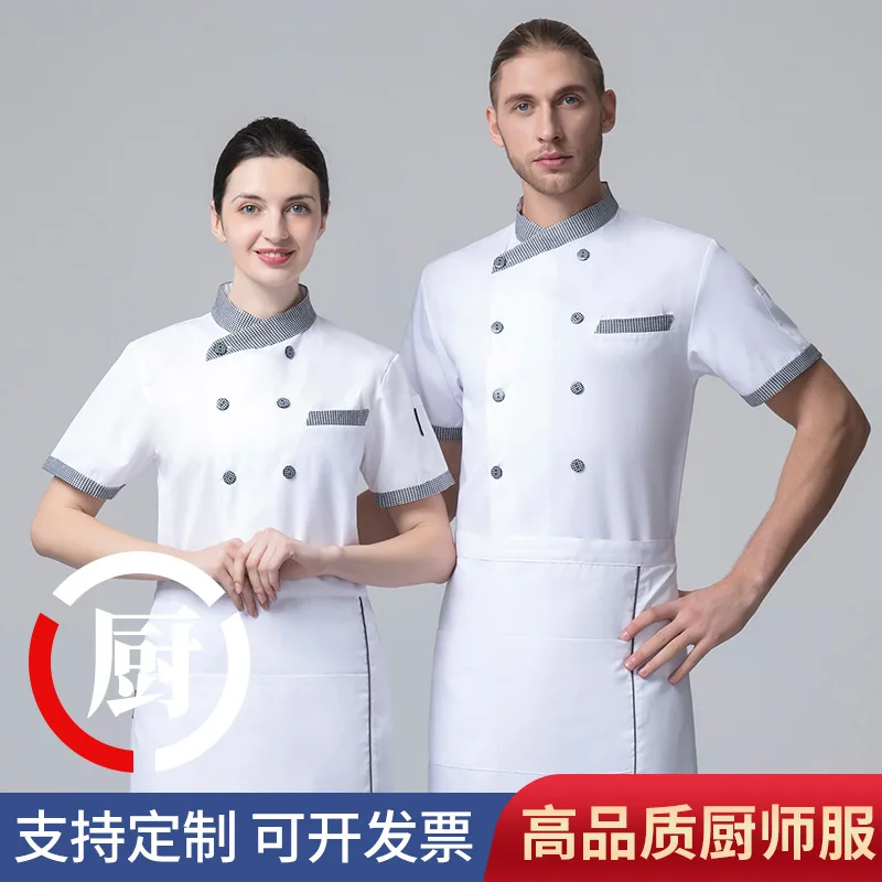 Uniforme de travail de Chef de cuisson de pain, uniforme de Chef de cantine de cuisine d'hôtel mince et respirant à manches courtes