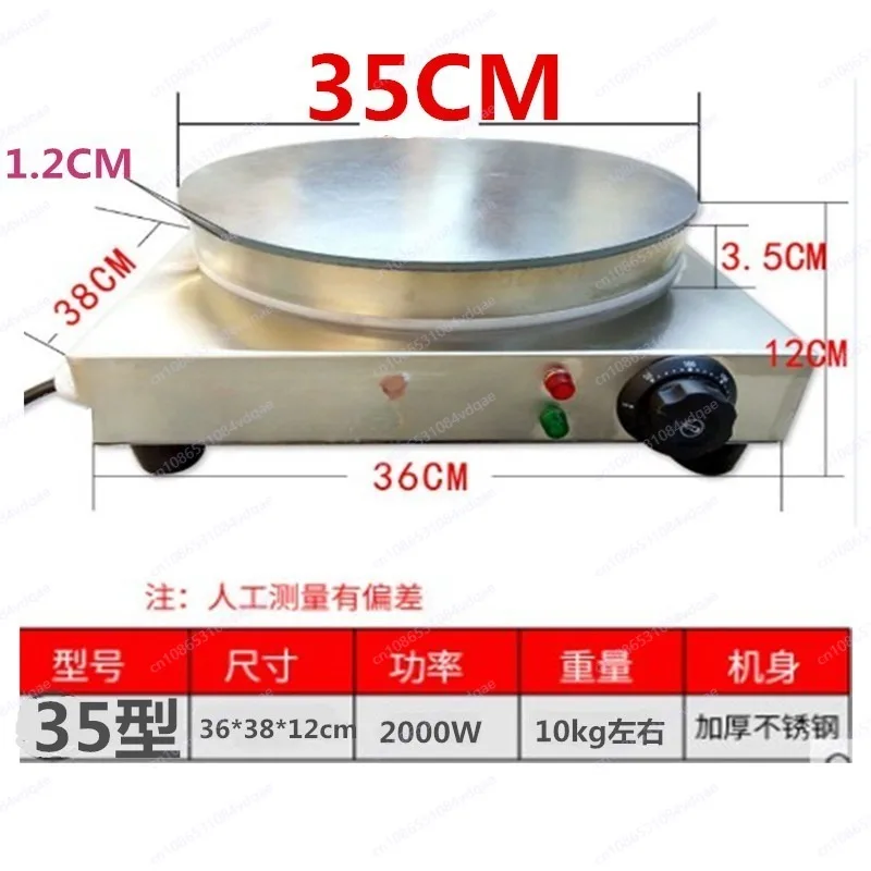 45Cm thickened cast iron spring roll machine, thick bottom scone machine, teppanyaki stove