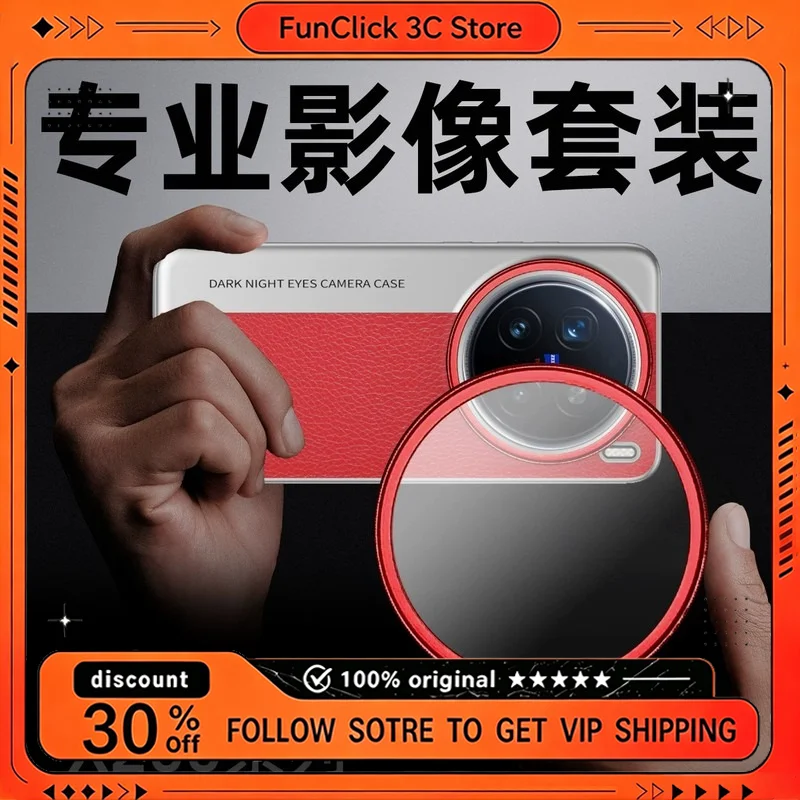 X200 Photography Kit - For VIVO X200 Ultra Phone Case