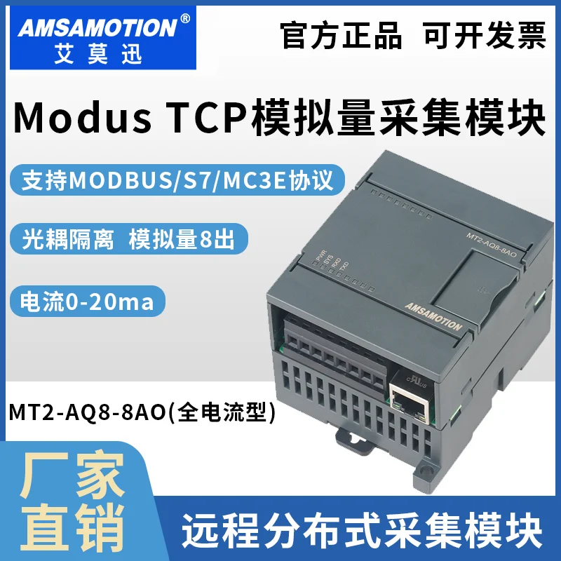 

4-20mA To 485 Communication Modbus TCP Analog To Ethernet Acquisition Remote IO Input Module