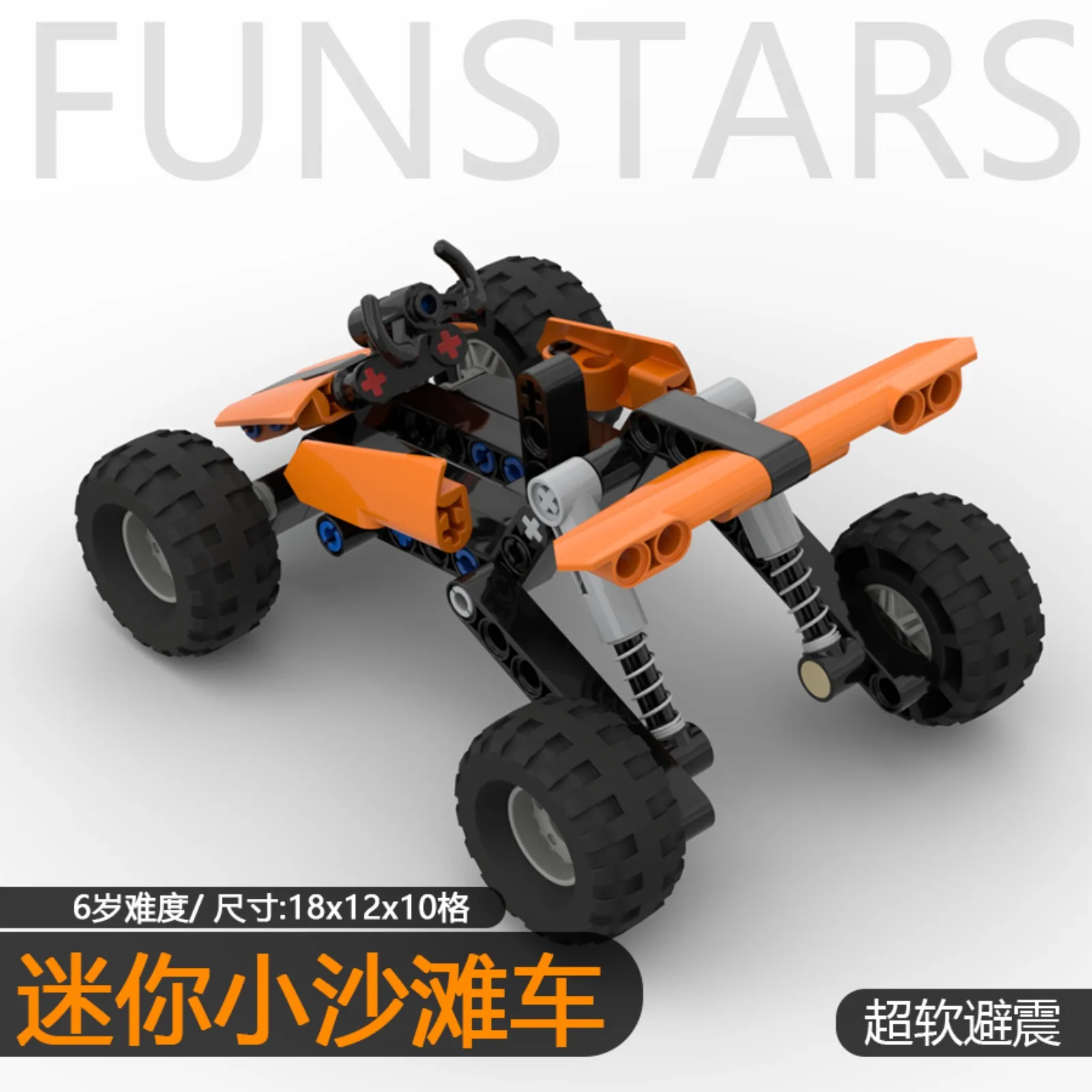 Mini blocos de construção de amortecedor de buggy de praia brinquedo educacional de mesa