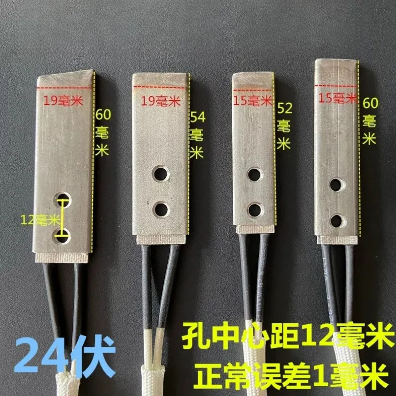 Bundling Machine Heater Parts for Yongchuang Strapping machine Electric Heating Head 1PC