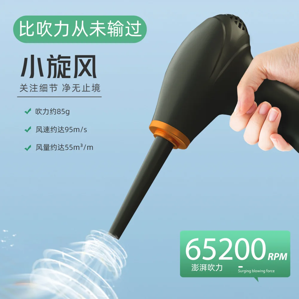 65200RPM Electric Air Duster Rechargeable Air Blower Dust  Cleaner Strong Air Dust Blower Gun Clean For Laptop Cleaner Computer