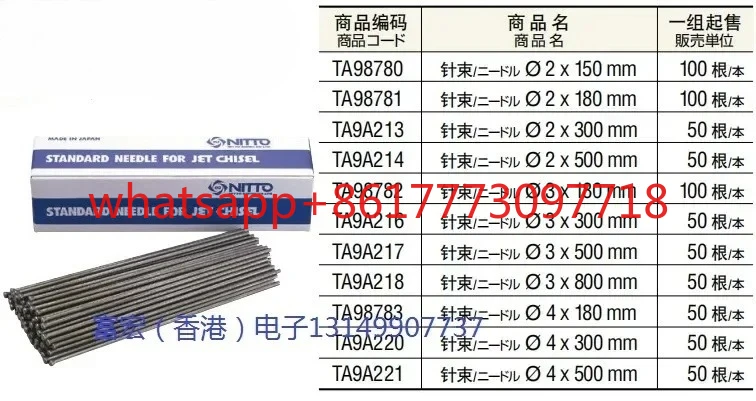 Igła do usuwania rdzy 3X180 /3*180/2X180/ 2*180