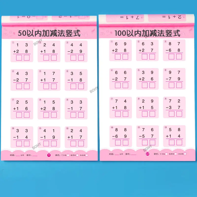 Учебник детский математический, 80 страниц