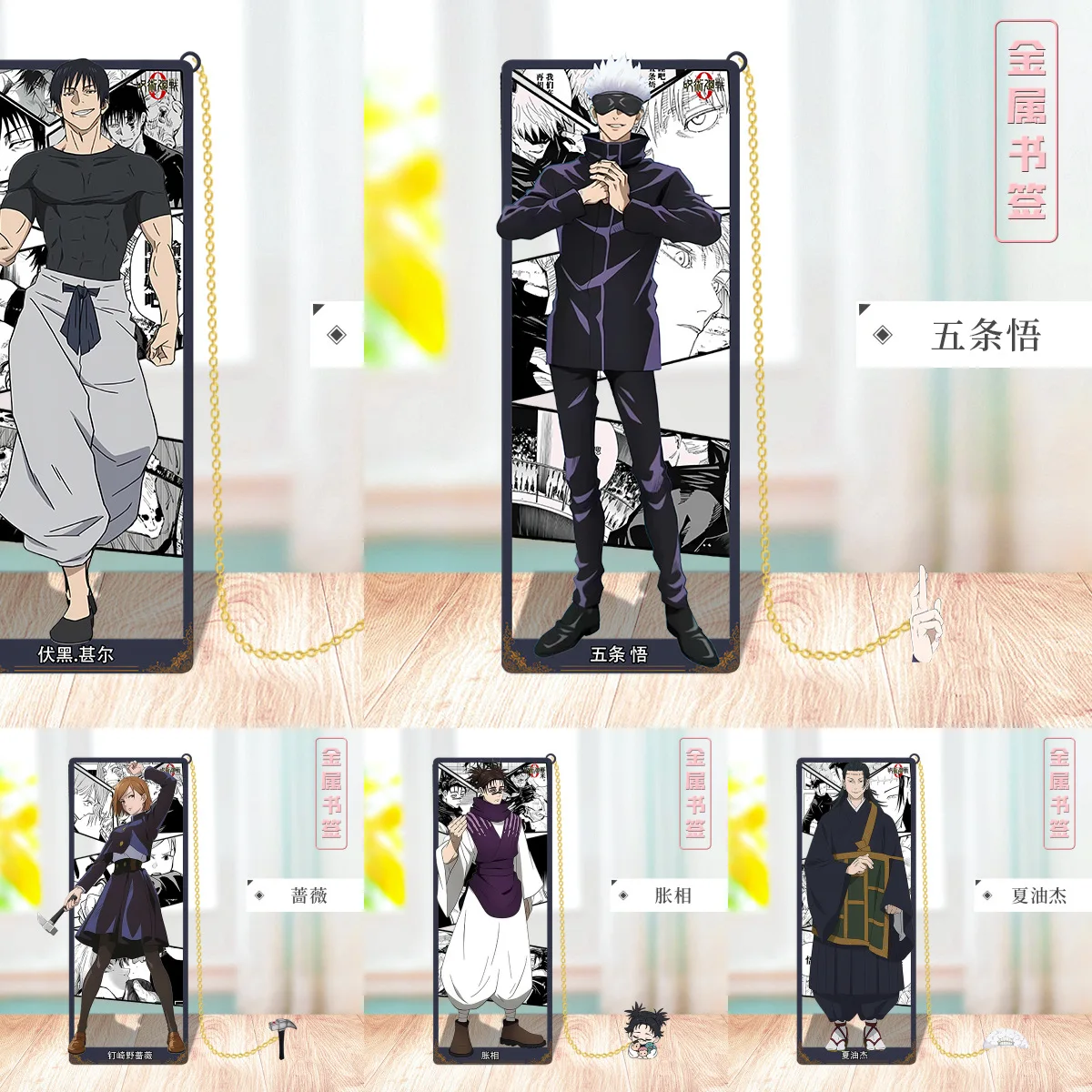 Jujutsu Kaisen Anime Metal Bookmark Collector's Gift for Anime Fans Book Lover's Charm Student School Supplies