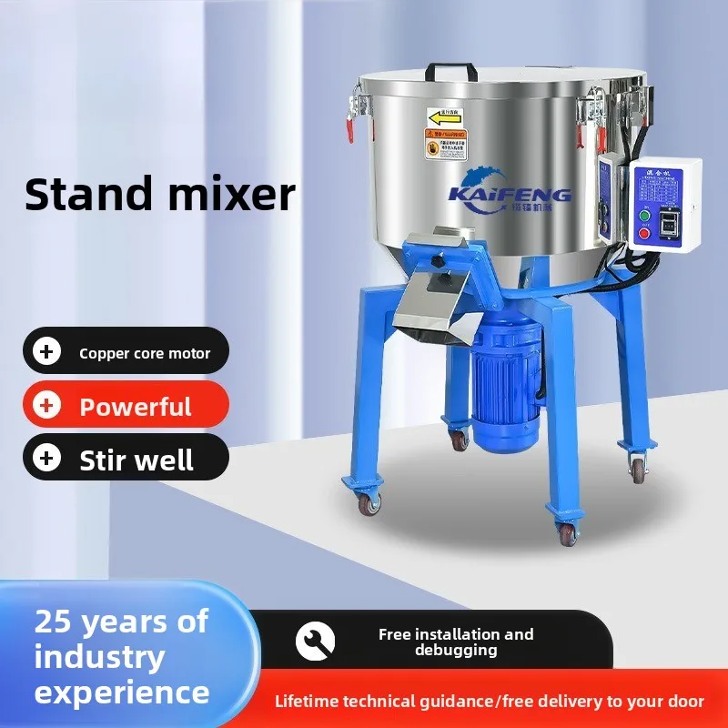 Source factory vertical mixer, pure copper motor, strong power, easy to operate, thickened stainless steel barrel mixer