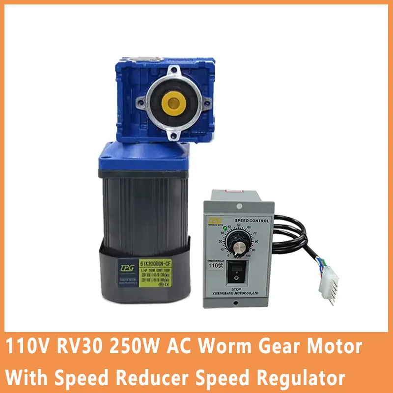 110V RV30 250W AC Worm Gear Motor  With Speed Reducer Speed Regulator High Torque Hot Sale Motor