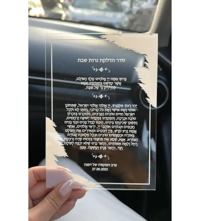 0.5mm Thickess Hebrew Transparent Acrylic Invitation Baptism Card Bar Mitzvah for Wedding French Text Guest Birthday Gift Merci