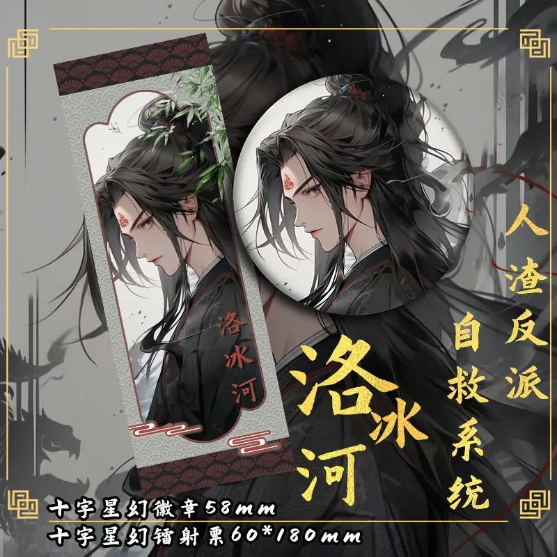 Sistema de autorrescate de escamas villanos, marcapáginas, suministros escolares de Anime, Shen Qingqiu Luo Binghe, marcapáginas para libros,