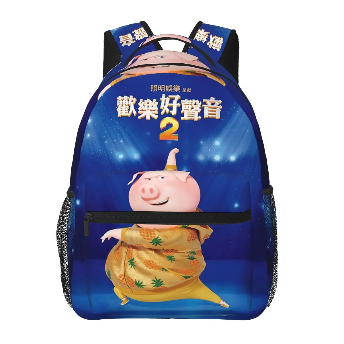 Sing Backpacks Boys Girls Bookbag Students School Bags Cartoon Travel Rucksack Shoulder Bag Large Capacity