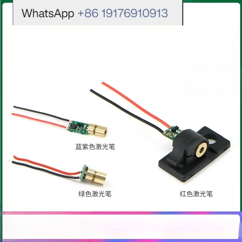 Red blue-purple laser pointer module dotted wavelength 405nm light spot focusing adjustment high-precision steering gear gimbal
