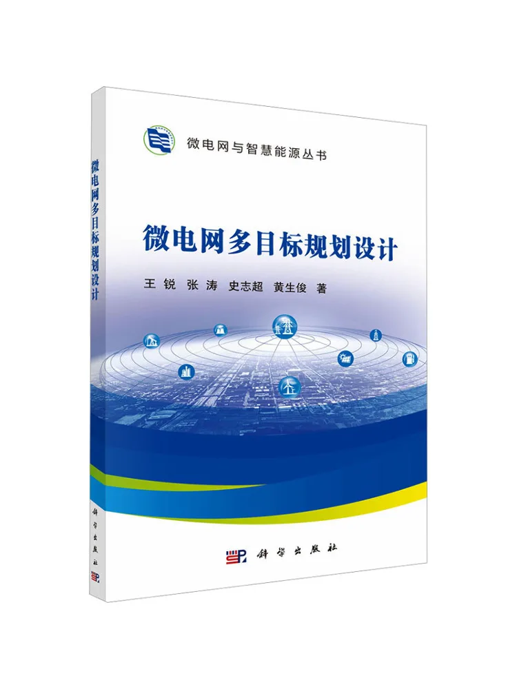 Book-Winshare Multi Target Planning and Design Of Microgrids