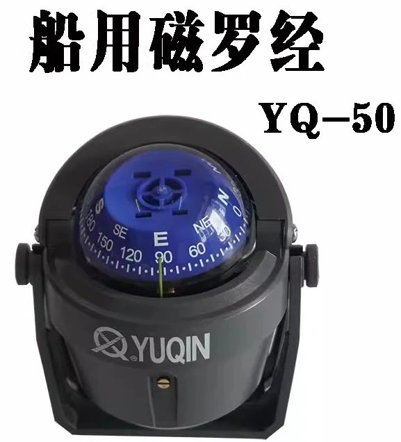 Marine magnetic compass YQ-50 lifeboat magnetic compass for marine rescue special accessories magnetic compass