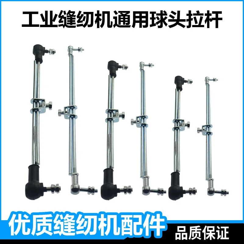 Sewing Machine Universal Pedal Pull Rod Accessories Computer lockstitch Ball Pull Rod Connecting Rod Foot Pedal Start Up And D