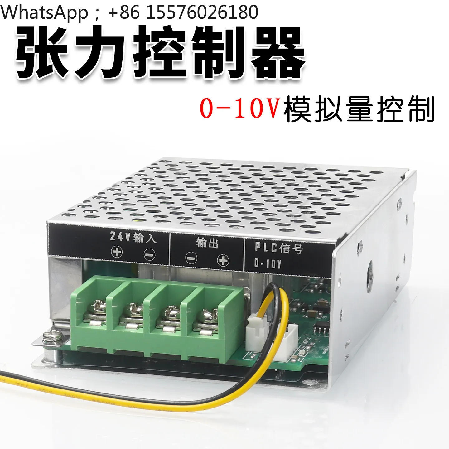 Tension controller DC24V magnetic powder clutch brake adjustment plate PWM control Support PLC analog 0-10V control