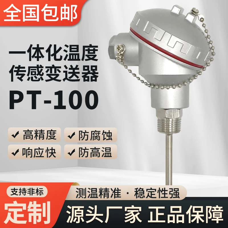 High temperature PT100 sensor WZP-PT100 integrated transmitter with thermistor probe 4-20mA