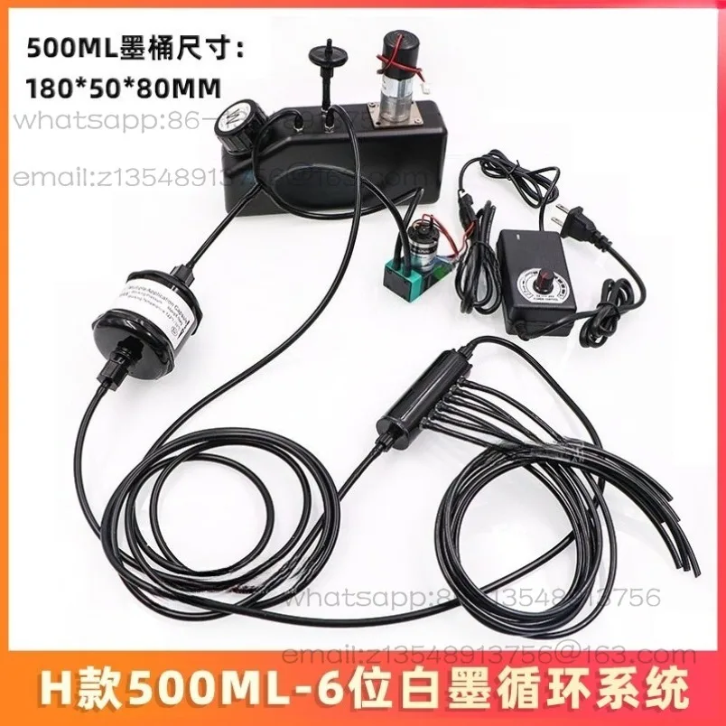 A3/A4 heat transfer printer white ink circulation stirring modification continuous supply, anti-precipitation ink bucket