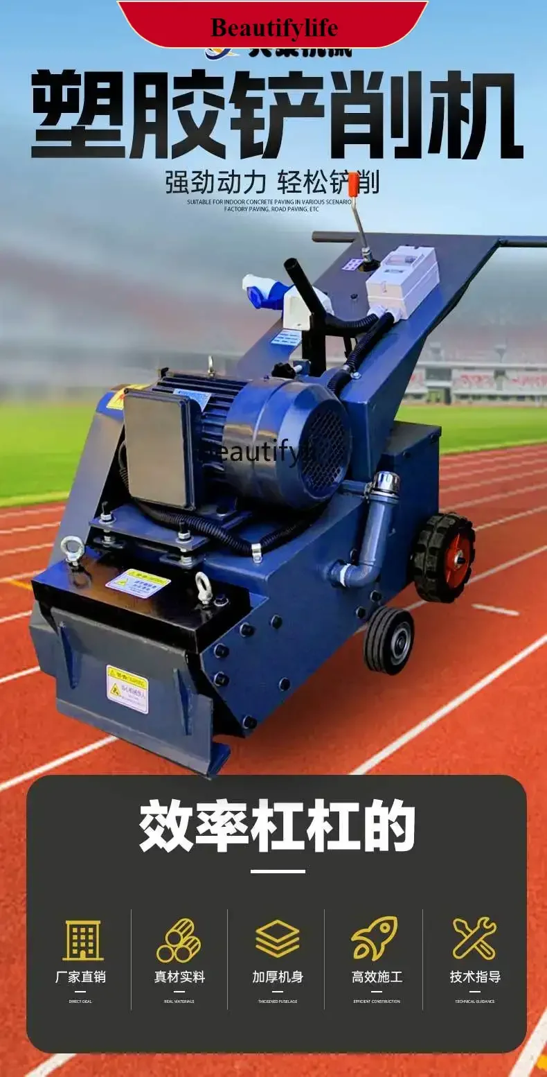 

E132 Plastic track shovel machine Rubber ground sports playground Silicon PU basketball court shovel machine