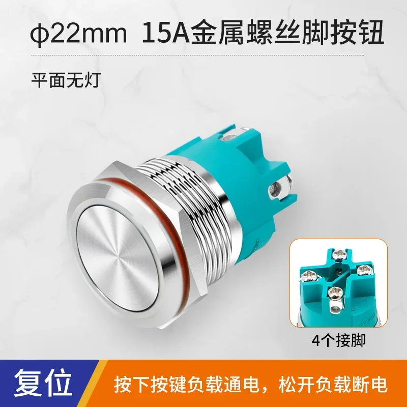 Screw foot 15A high current metal button with two normally open double break switches 22mm