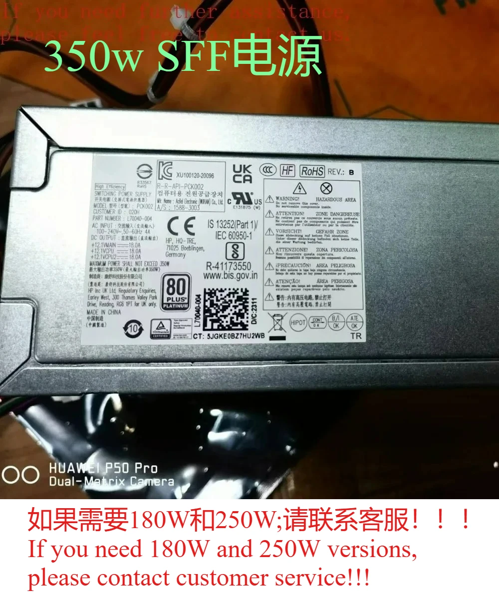 350W SFF Power Supply For HP PCK002 PA-2251-5HK-HPF D16-180P D16-250P2A (Store ID 11358)
