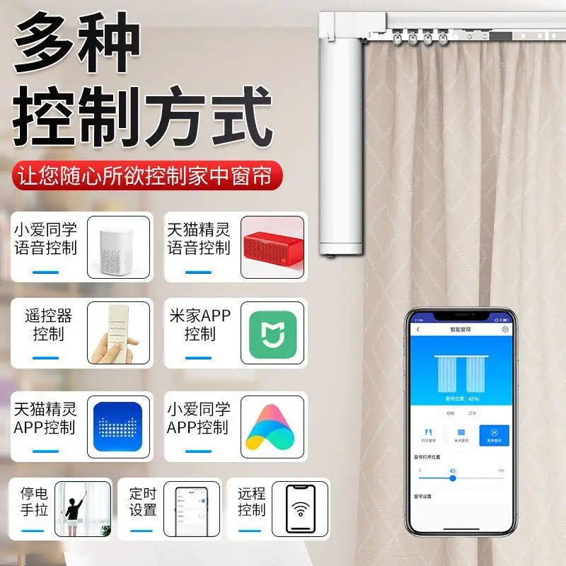 Graffiti Smart Home Zigbee Electric Curtain Track Smart Home Home Opening and Closing Curtain Motor Contact for Customization