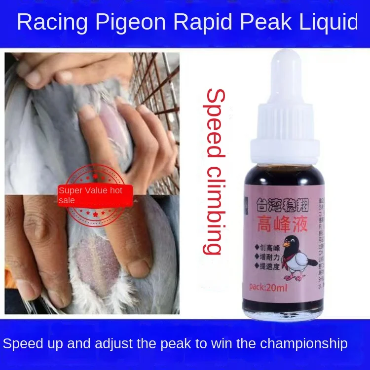 Pigeon peak Liquid 20ml race speed and anti-fatigue Goofy liquid to adjust the status of racing pigeons